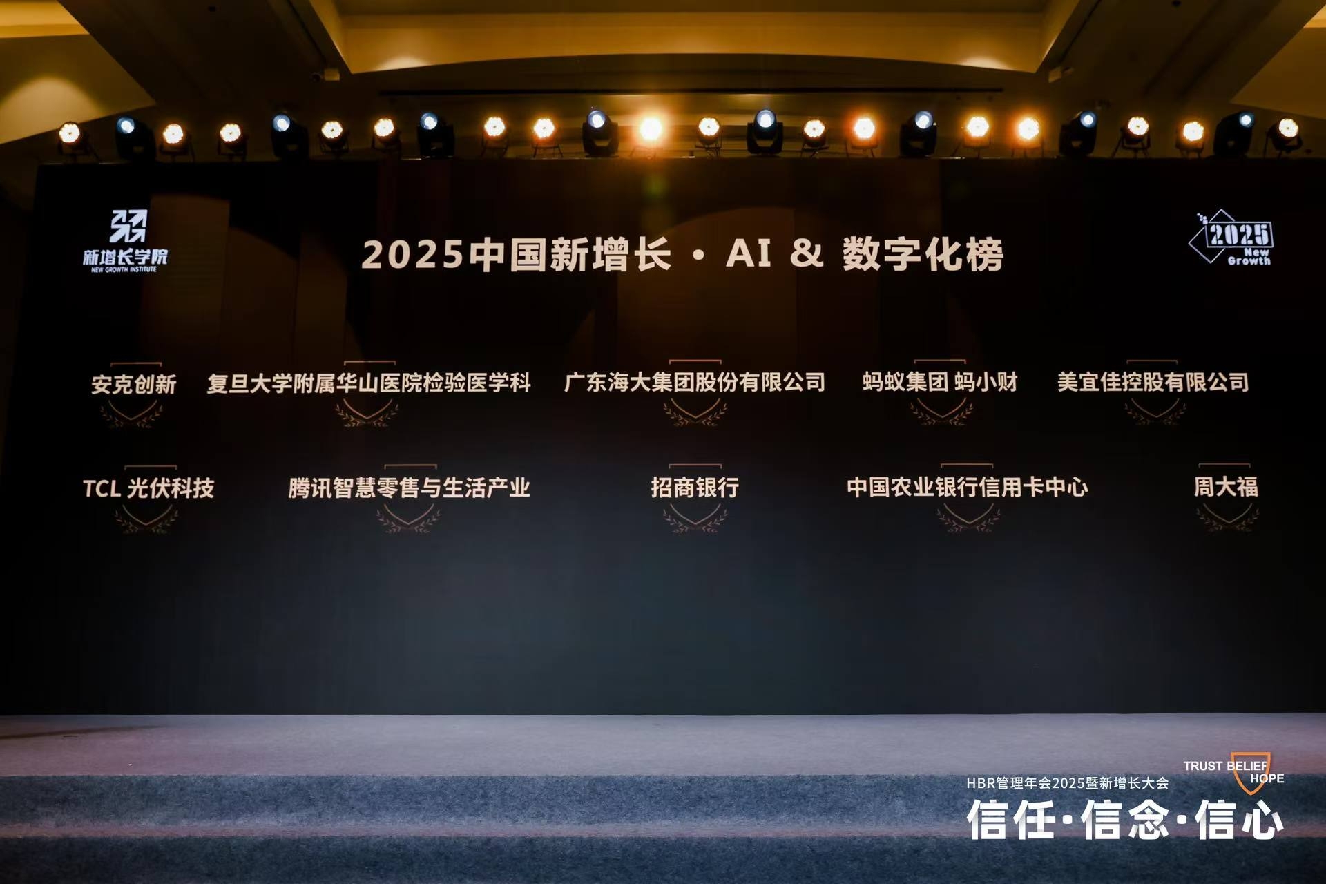 美宜佳入选《哈佛商业评论》AI与数字化案例榜，全链路焕新零售价值