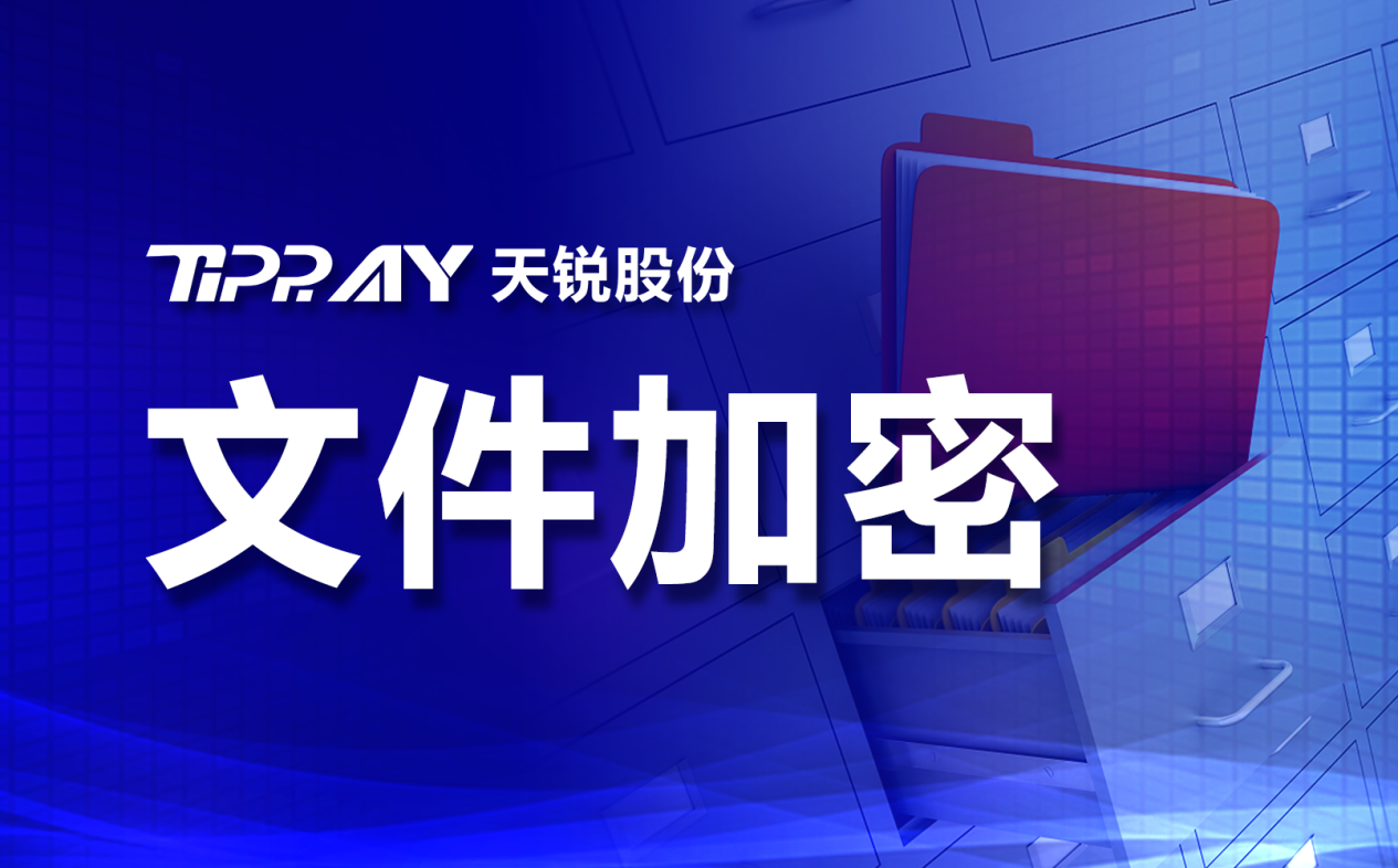 2025加密软件安全认证大盘点：哪些加密软件有保障？