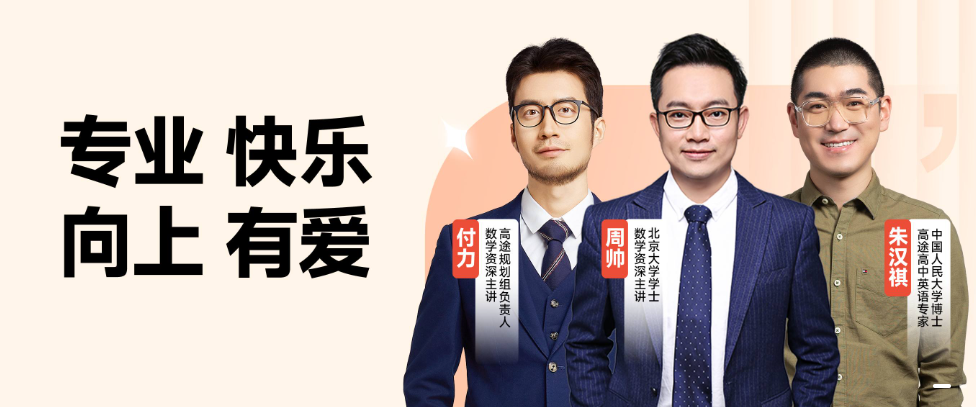 2025初中数学培训权威推荐榜，初中数学考纲考点精讲培训机构