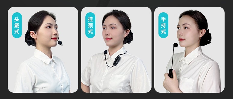 多种佩戴