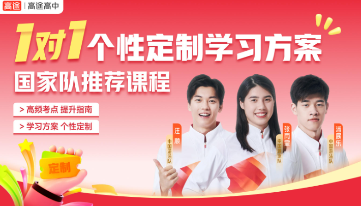 2025高中数学培训权威推荐榜，高中数学一对一在线培训机构推荐