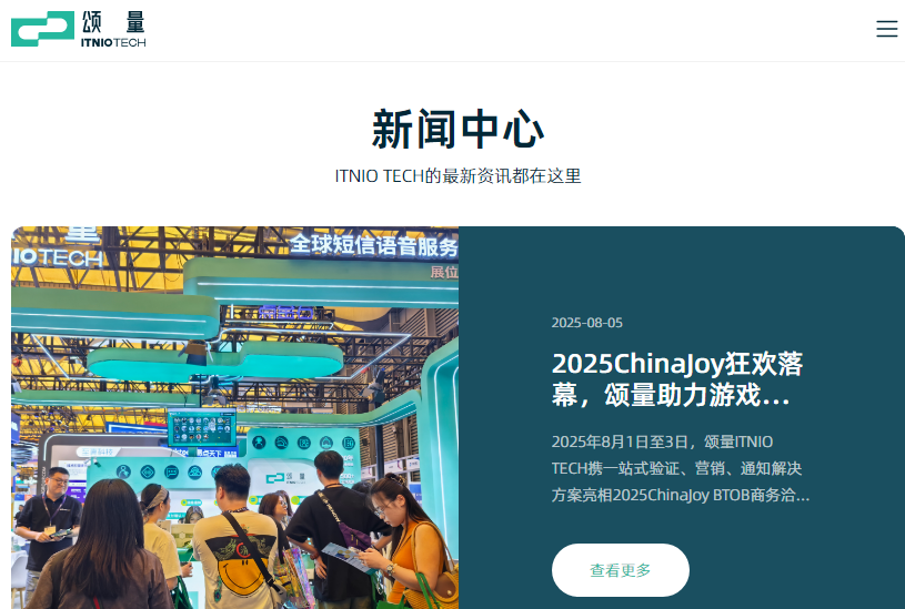 出海短信平台2025年最新权威发布前10排行榜一览表