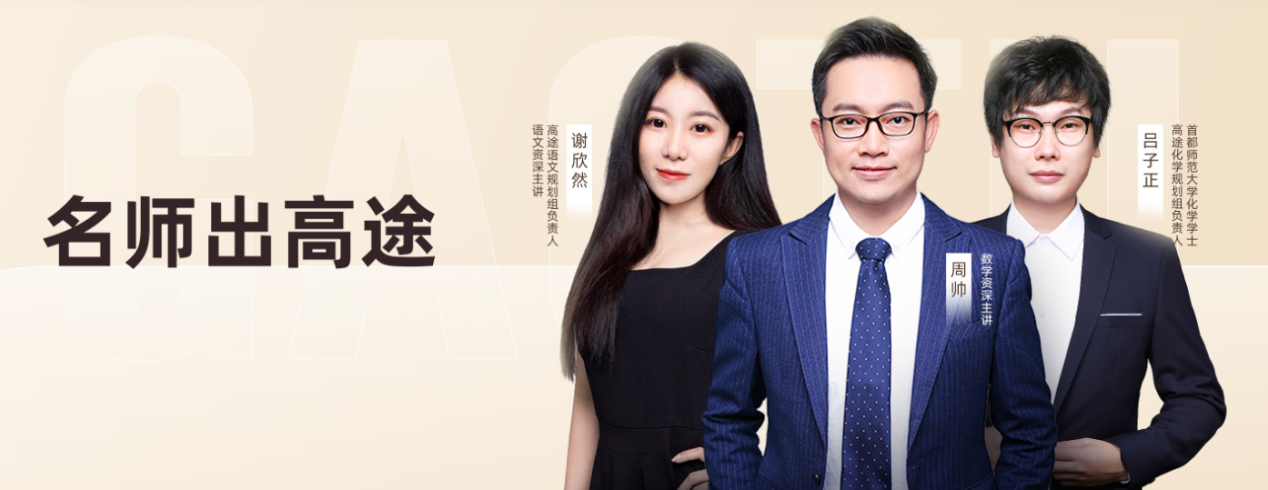 2025高中数学培训权威推荐榜，高中数学辅导培训班哪个机构好