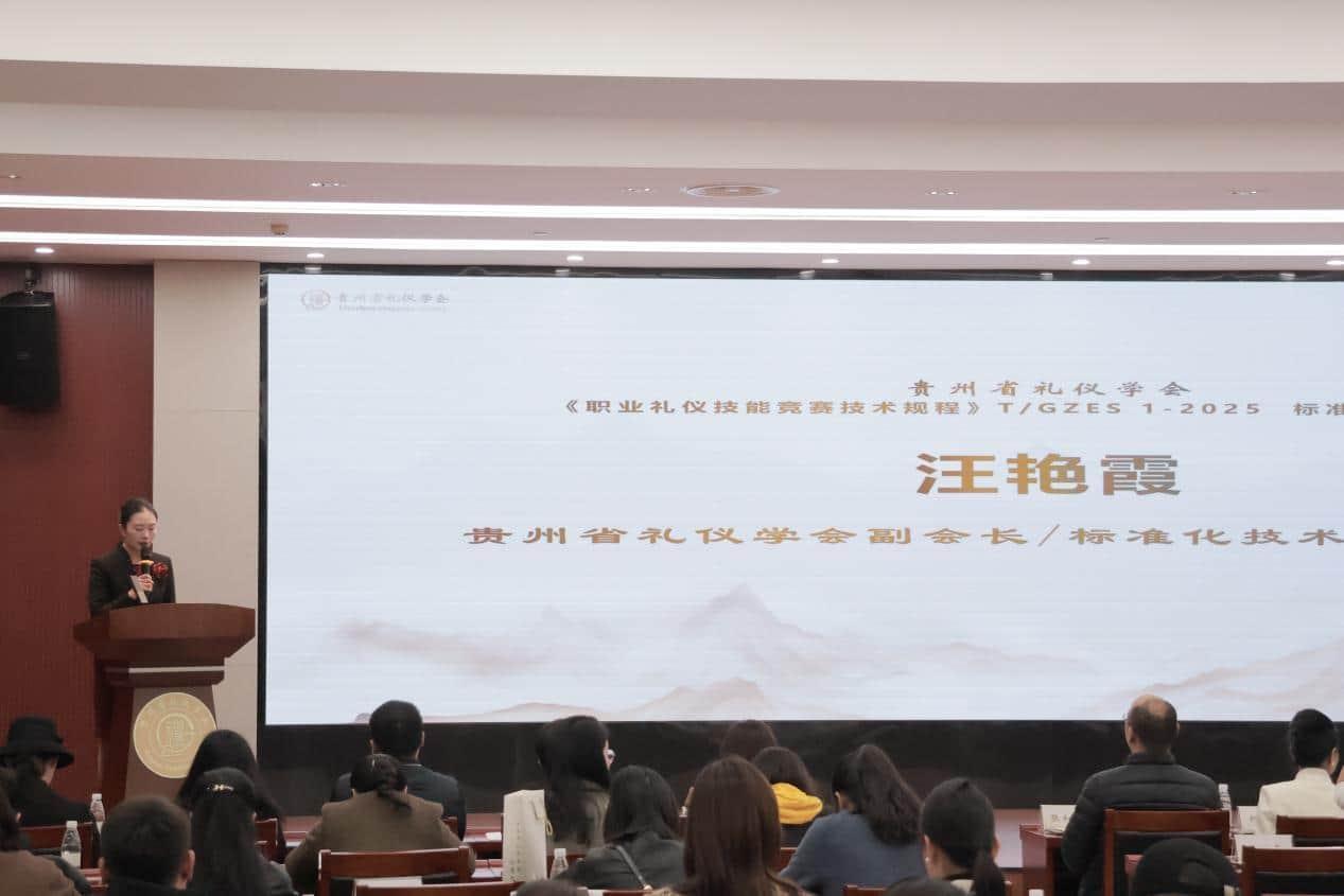 汪艳霞发言