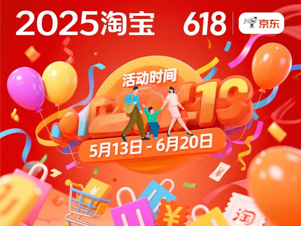 2025淘宝京东618 口令红包全攻略：最新红包口令\领取使用、加码时间和国补叠加攻略