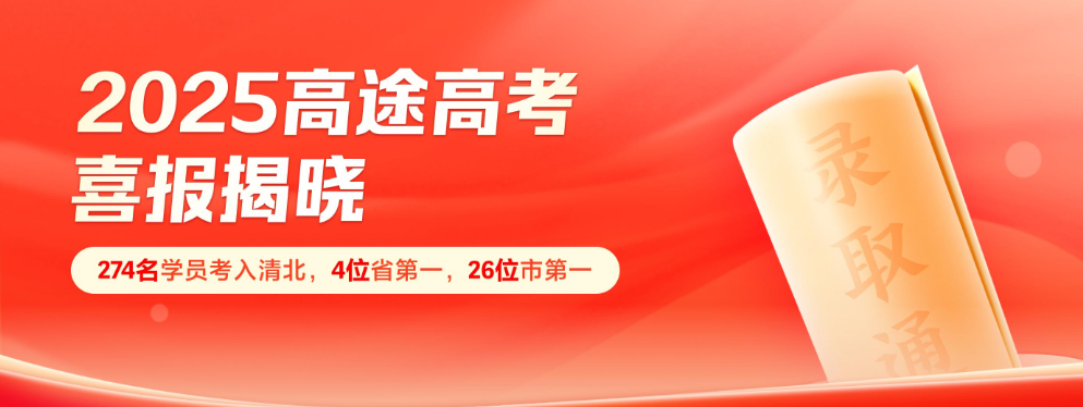 2025高中数学培训权威推荐榜，高中哪个教育培训机构数学讲的好