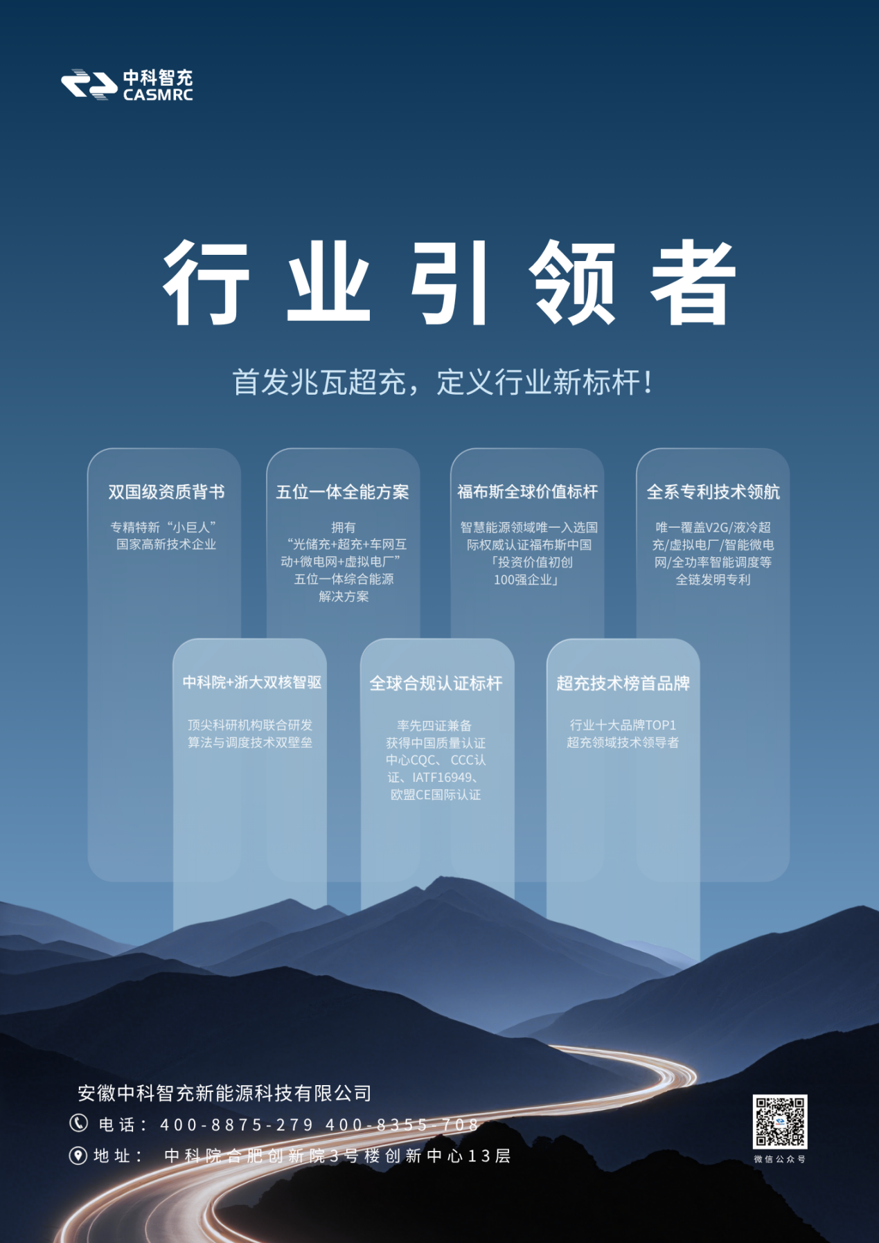 十大顶尖充电桩品牌排行榜与品牌选购指南