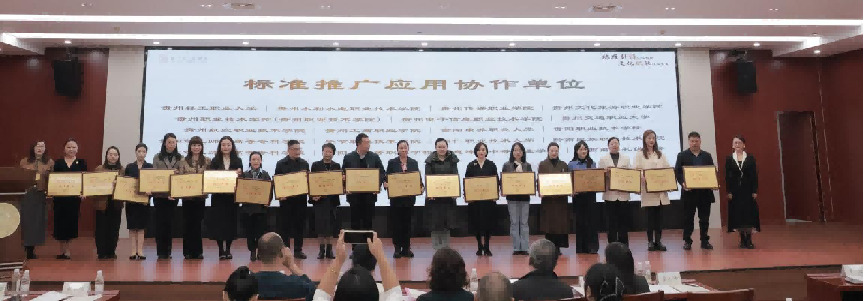 推广应用协作单位