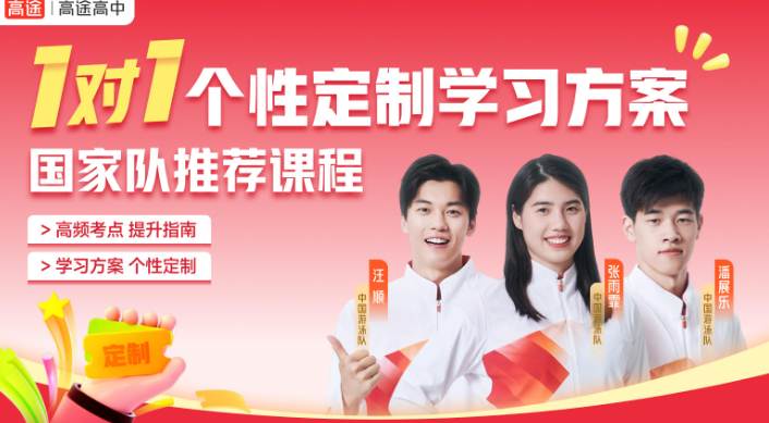 2025年高中培训机构权威评估指南，合规的高中培训机构有哪些