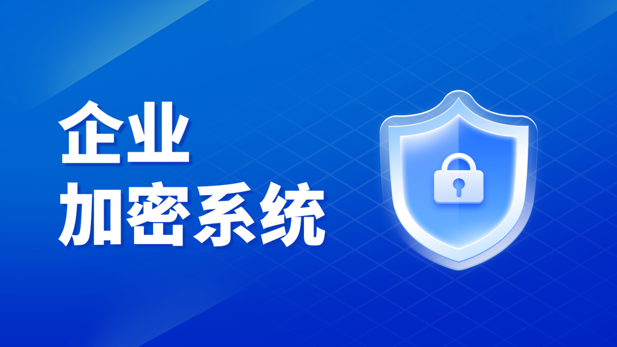 加密软件哪家好？2025 实测 10款热门产品，这几款闭眼入不踩坑