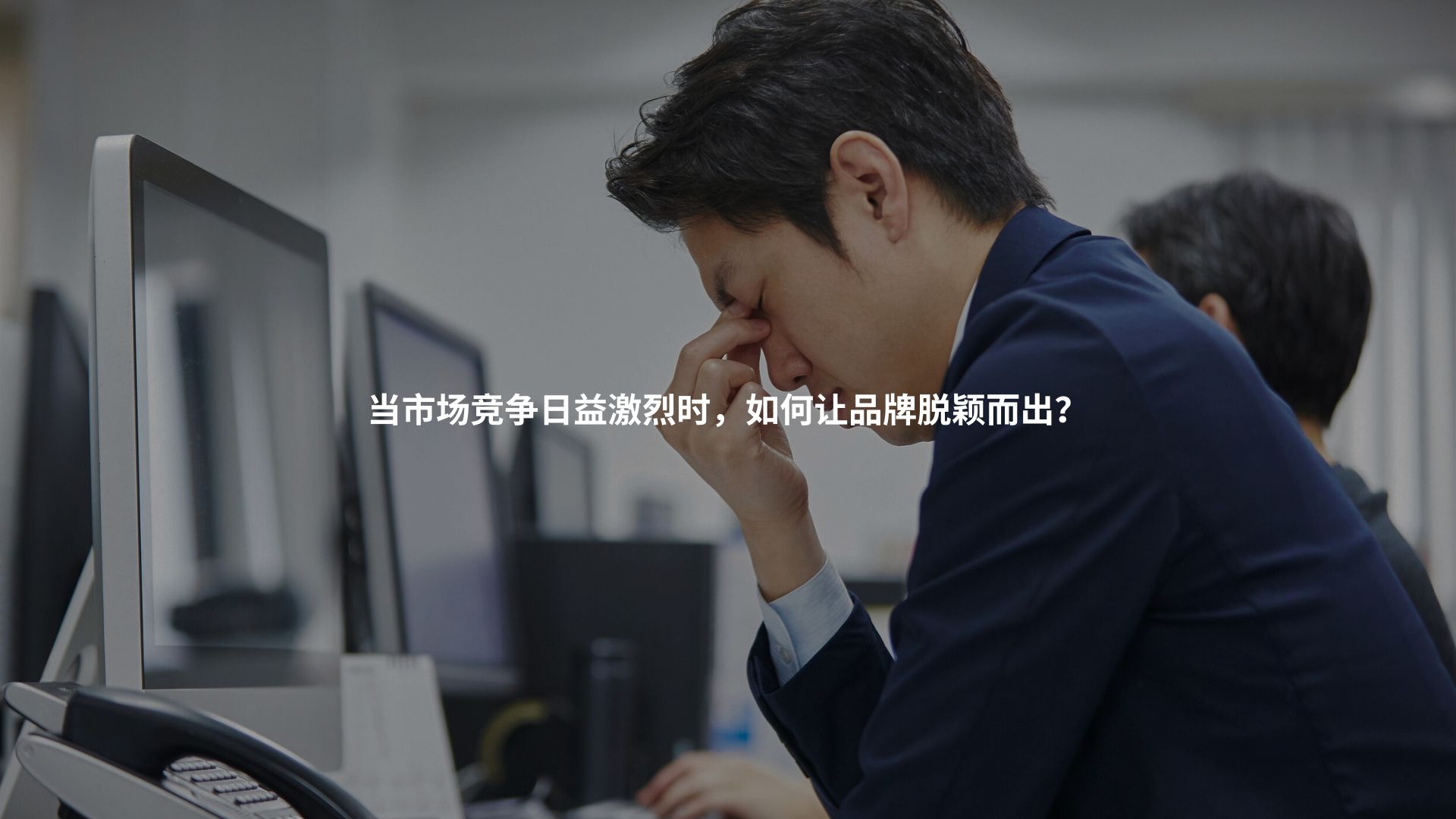A person with his head in his hand

AI-generated content may be incorrect.