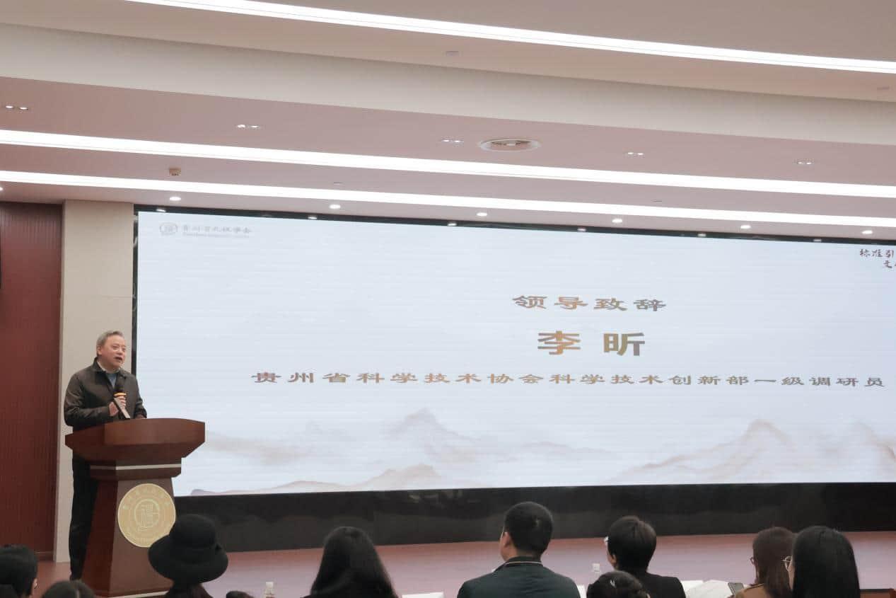 李昕致辞