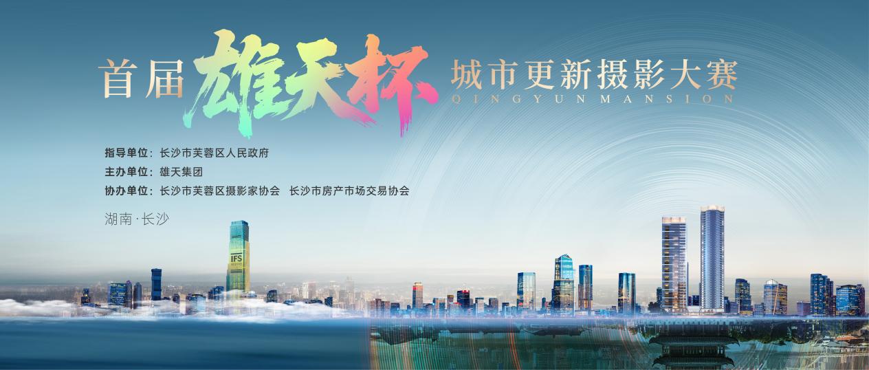 定格星城岁月 唤醒老街新生|2025首届